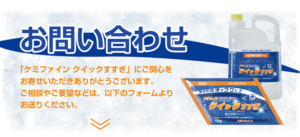 お申し込み・お問い合わせ窓口