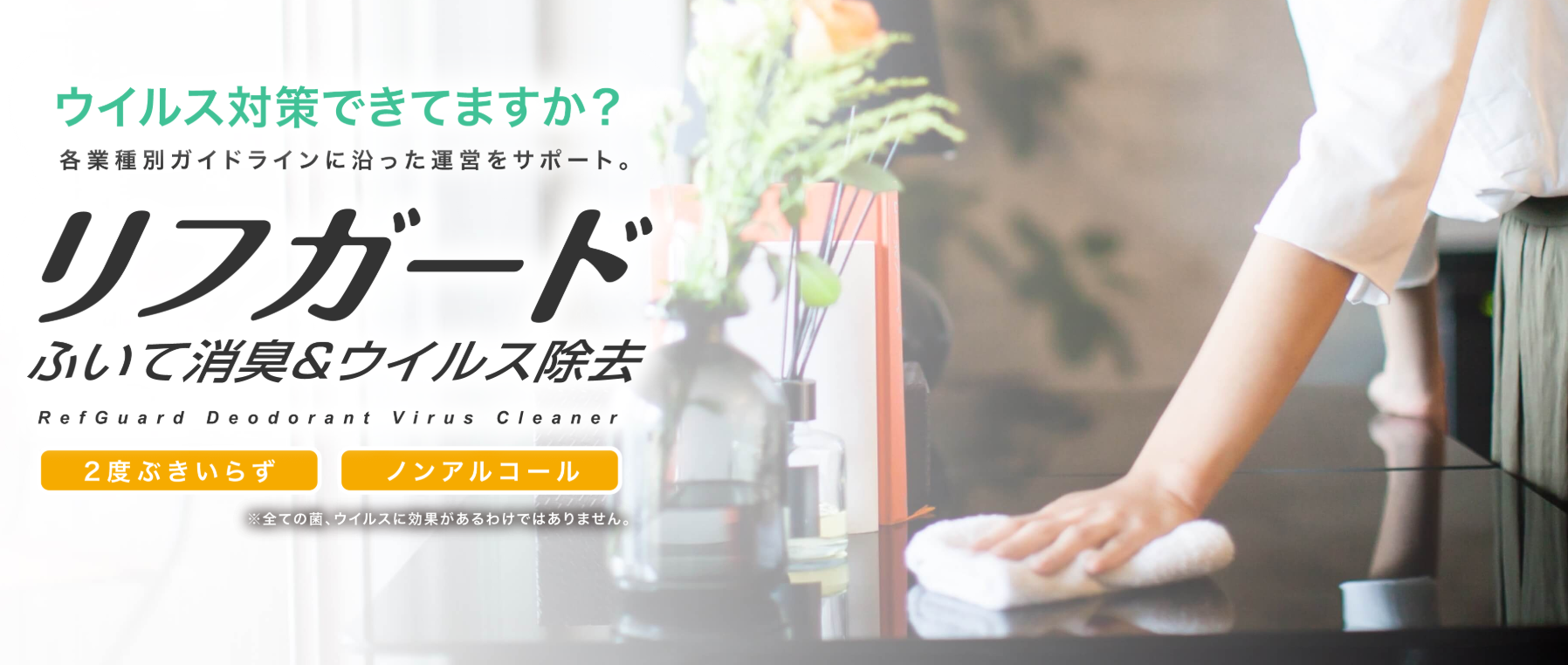 プロフェッショナルで誠実なビジネスイメージのヘッダー